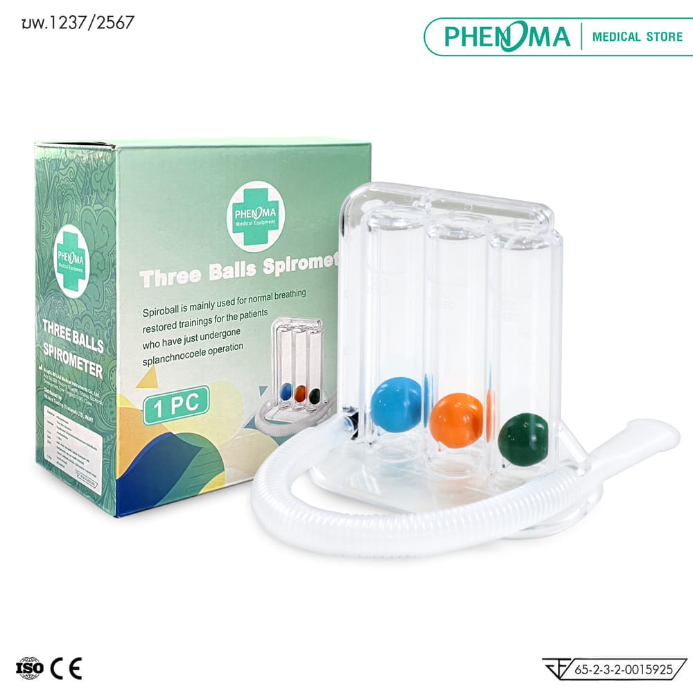เครื่องดูดบริหารปอด PHENOMA มาตรฐานเยอรมัน อุปกรณ์บริหารปอด เพิ่มศักยภาพปอด
